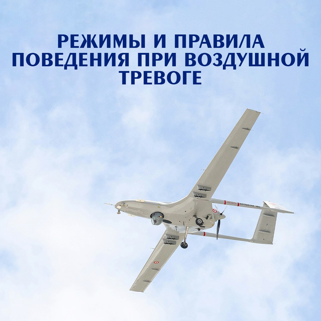 ПАМЯТКА ВОЗДУШНАЯ ТРЕВОГА.