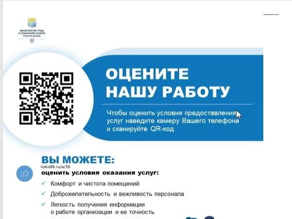 Оценка работы школьных служб.
