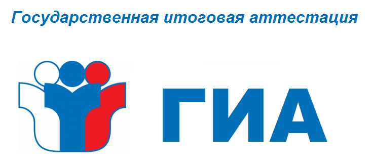 Разъяснения по вопросу сроков приема заявлений об участии в ГИА, ЕГЭ..